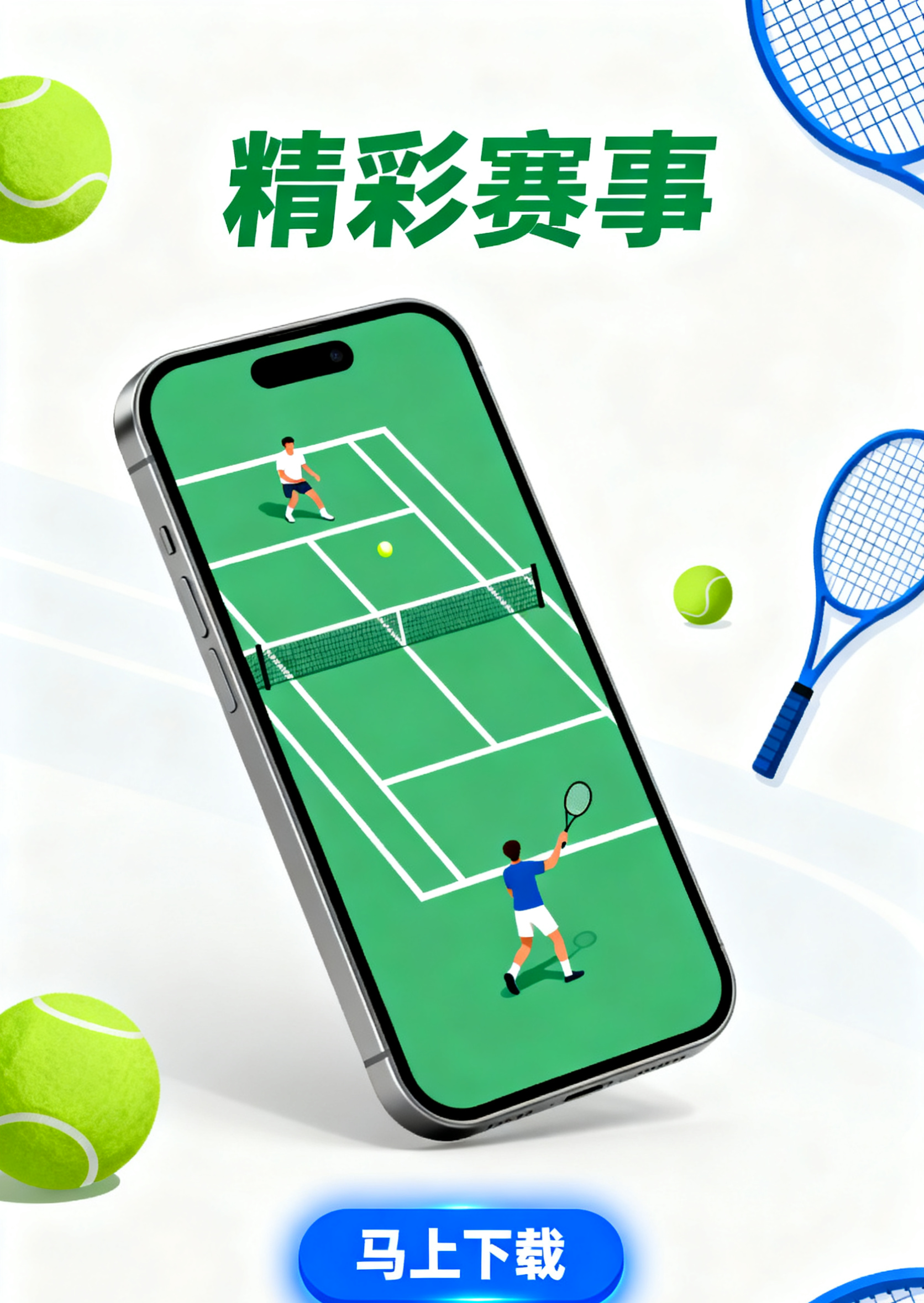 一键下载客户端